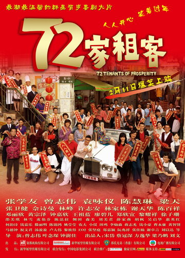 72 домовладельца (2010)