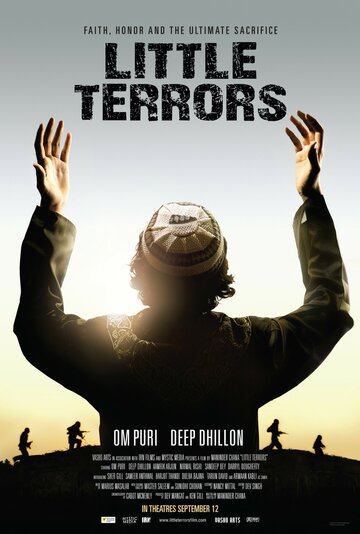 Маленький террорист (2014)