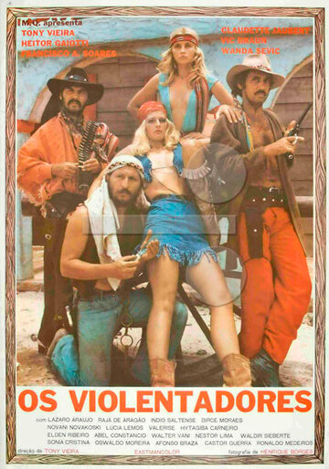 Насильники (1978)