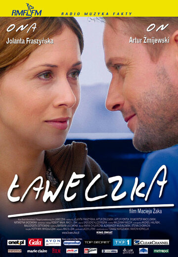 Лавочка (2004)